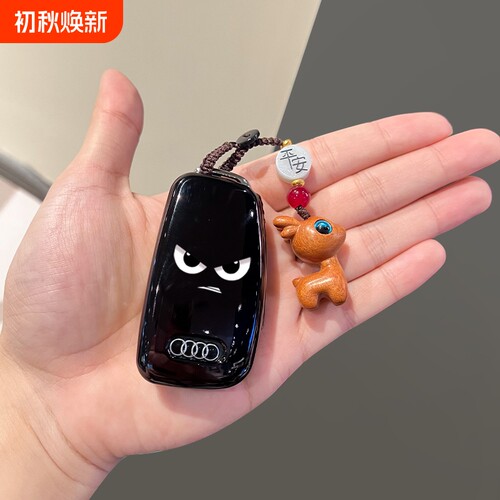 奥迪Q2LQ3A6A3Q7汽车钥匙套