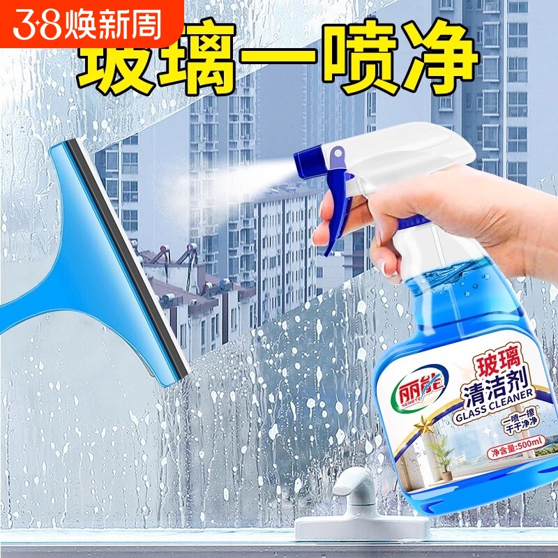 玻璃清洁剂家用擦窗神器保洁专用擦镜子水去污强力清洗剂除垢窗户