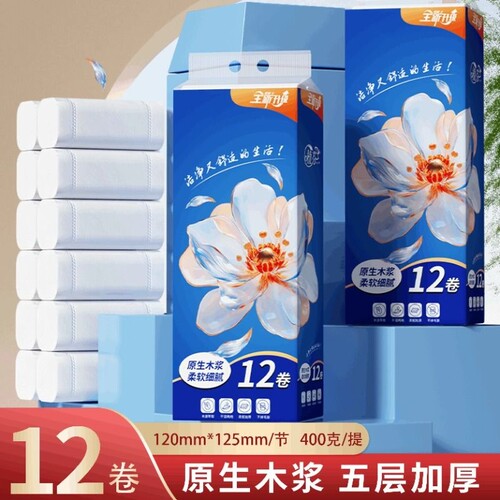 24卷卷纸家用无芯卫生纸宿舍实惠装厕纸擦手纸巾加厚原生木浆原木