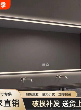 智能浴室镜壁挂洗手间镜led带灯防雾镜卫生间挂墙式化妆镜玻璃镜