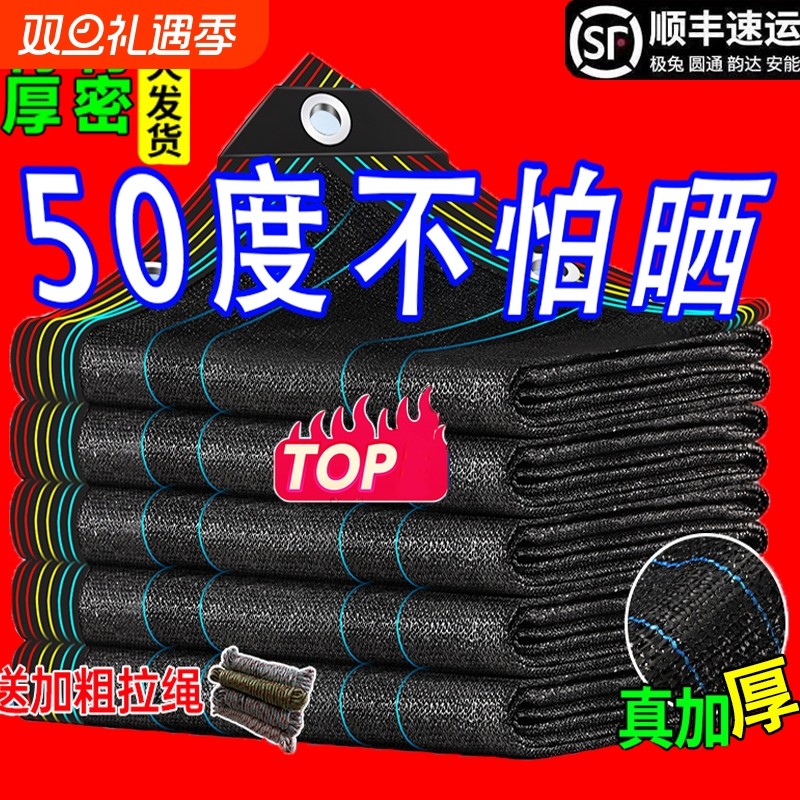 遮阳网加密加厚防晒网遮阴隔热户外花卉庭院遮阴网遮光固定抗老化