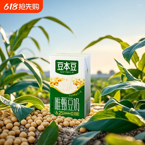 豆本豆唯甄原味豆奶250ml*16盒整箱装早餐奶正品红枣植物健康源头