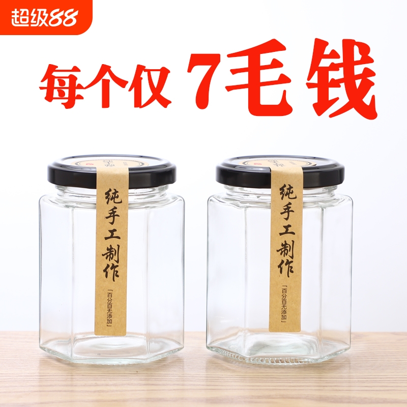 玻璃罐带盖蜂蜜酱菜瓶批发小号