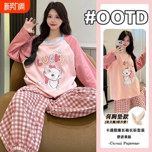 家居服套装 睡衣女春夏季 可爱少女学生带胸垫大码 棉绸长袖 2026新款