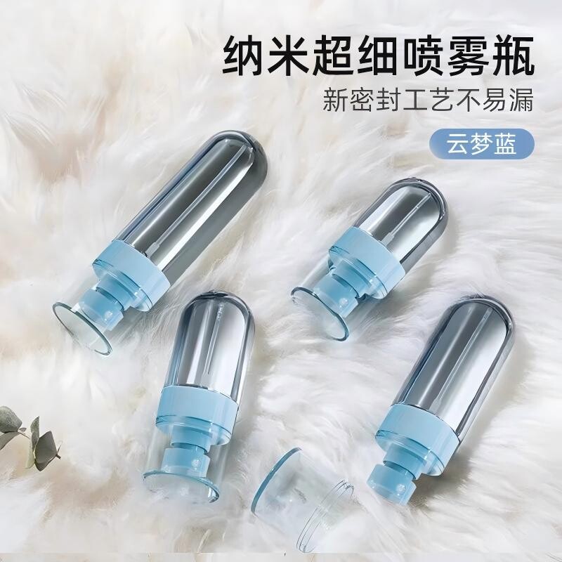 喷雾瓶细雾超细纳米化妆品小瓶子面部补水空瓶按压分装瓶旅行便携