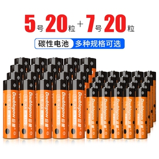 倍量5号电池1.5v7号无汞碳性碱性鼠标玩具钟表空调电视遥控器电池