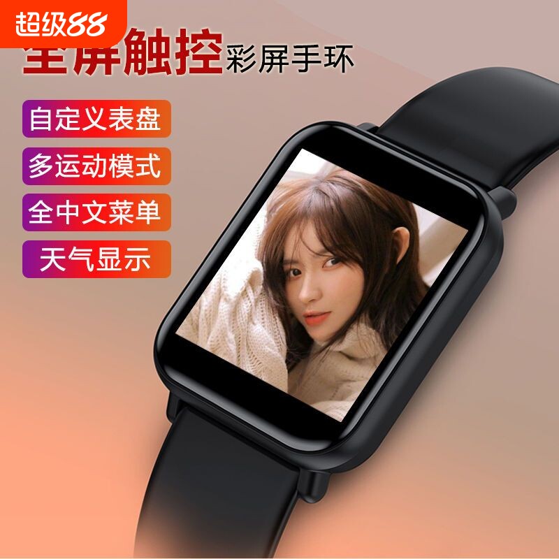 【全触屏+送表带】智能手环男女血压心率运动手环计步器手环手表