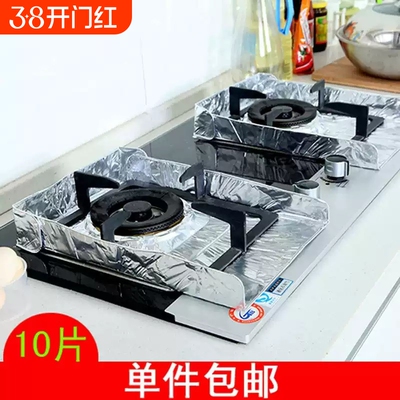 厨房煤气灶铝箔防油垫挡油板灶台防水清洁垫子保护垫隔热垫10片装