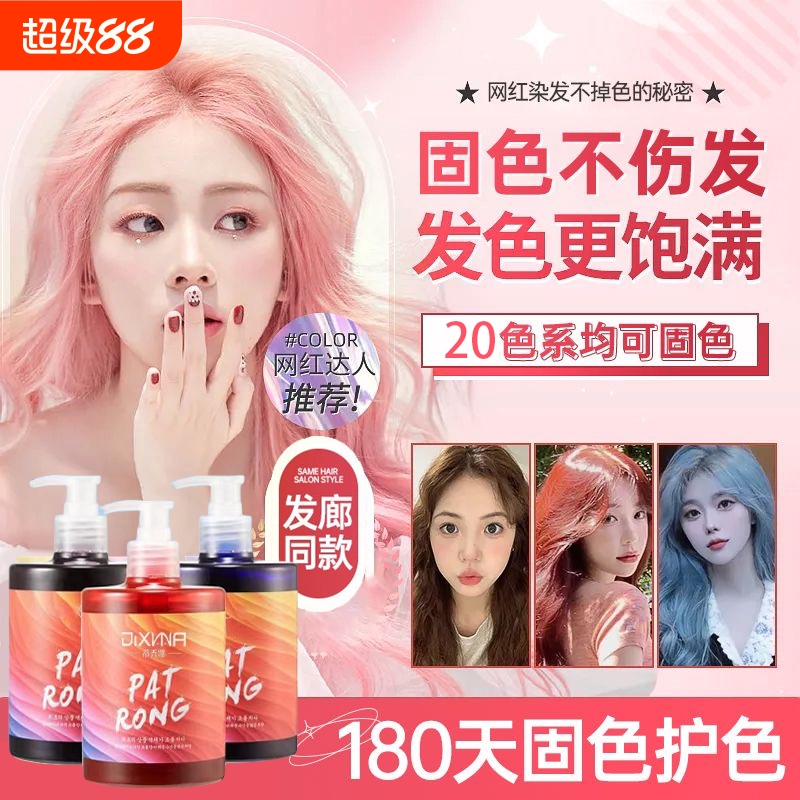 首品固色洗发水染后护色锁色染发补色粉色洗头水护发素紫灰色蓝色