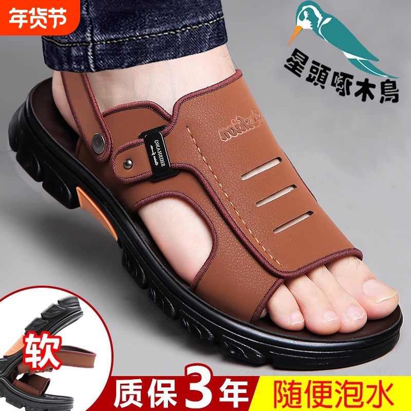 2025夏季新款男凉鞋凉拖男士凉拖开车两用沙滩鞋防滑老人爸爸鞋子