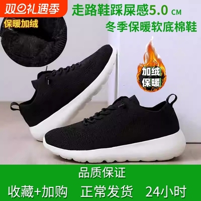 走路鞋秋冬季加绒男女鞋运动鞋软底一脚蹬懒人运动鞋轻便透气保暖