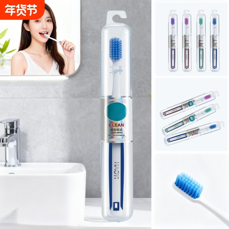 洁白丽螺旋刷丝软毛牙刷成人家用高档护龈深层清洁盒子牙缝牙龈,洗护清洁剂/卫生巾/纸/香薰,牙刷/口腔清洁工具,淘宝优惠券,粉丝福利购,淘宝优惠卷