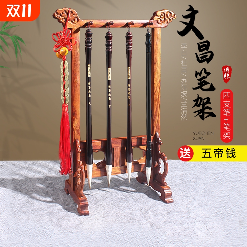 文昌毛笔笔挂笔架实木挂笔托鸡翅木实木复古古风简约收纳架桌面书法摆件挂毛笔的文房四宝套装架托男孩女孩用