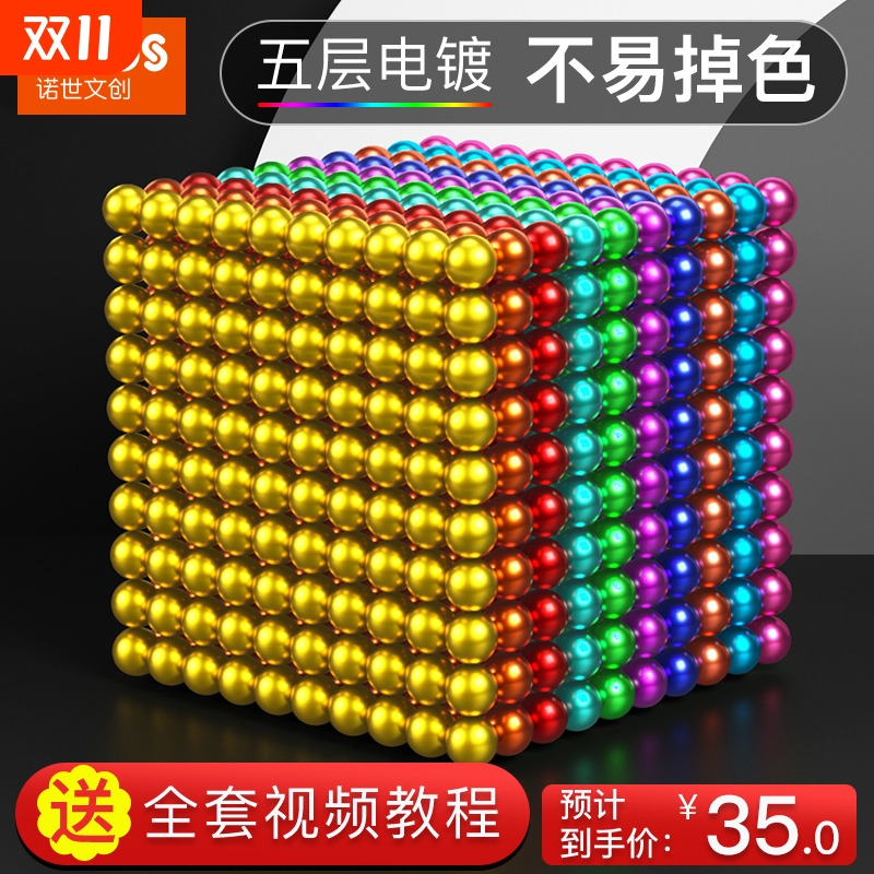巴克球益智拼搭磁力球