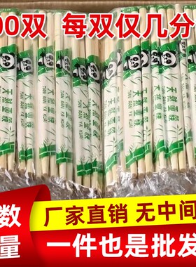 一次性筷子食品级商用批发竹筷子