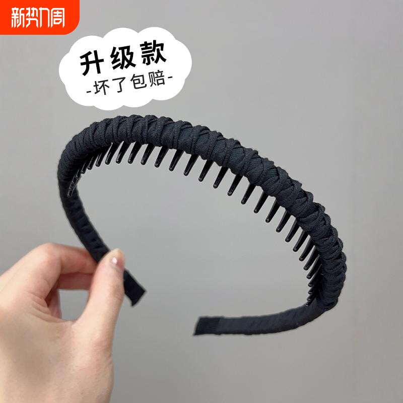 黑发箍女2024碎发洗脸专用新款卡子带齿防滑头箍架压发夹头饰女款