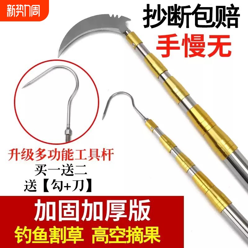 不锈钢伸缩杆带钩子镰刀割草刀钓鱼专用抄网竿加长杆6米裸竿摘果