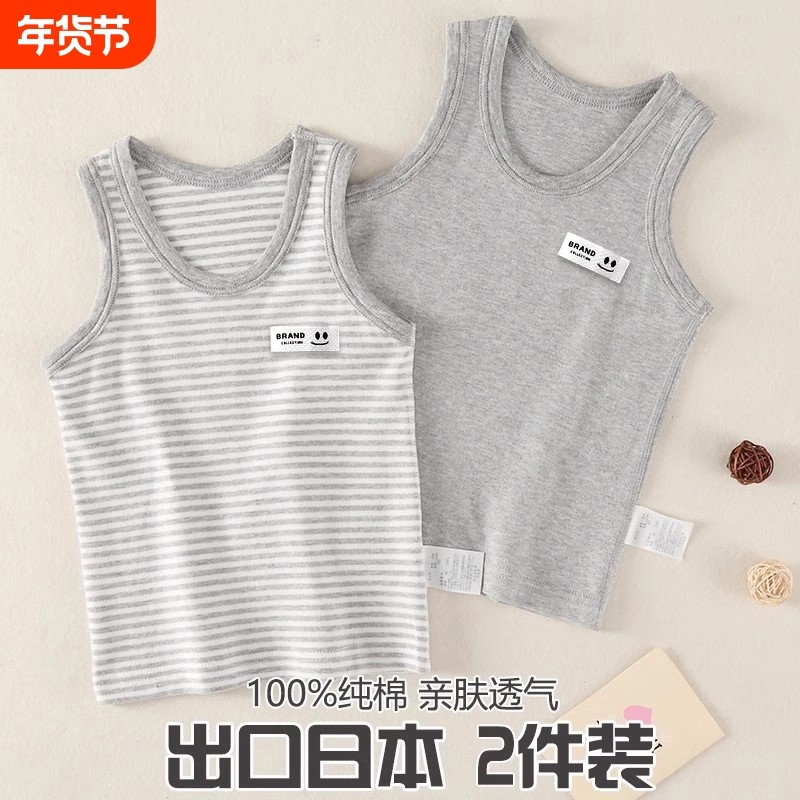 男童背心内穿纯棉儿童中大童宝宝男孩男秋季内搭打底全棉秋冬睡衣,童装/婴儿装/亲子装,背心吊带,淘宝优惠券,粉丝福利购,淘宝优惠卷