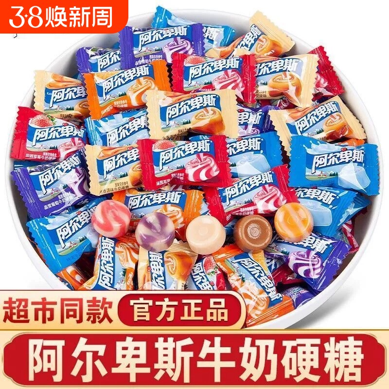 阿尔卑斯牛奶水果硬糖结婚庆喜糖果零食假期解馋食品散装年货摆盘