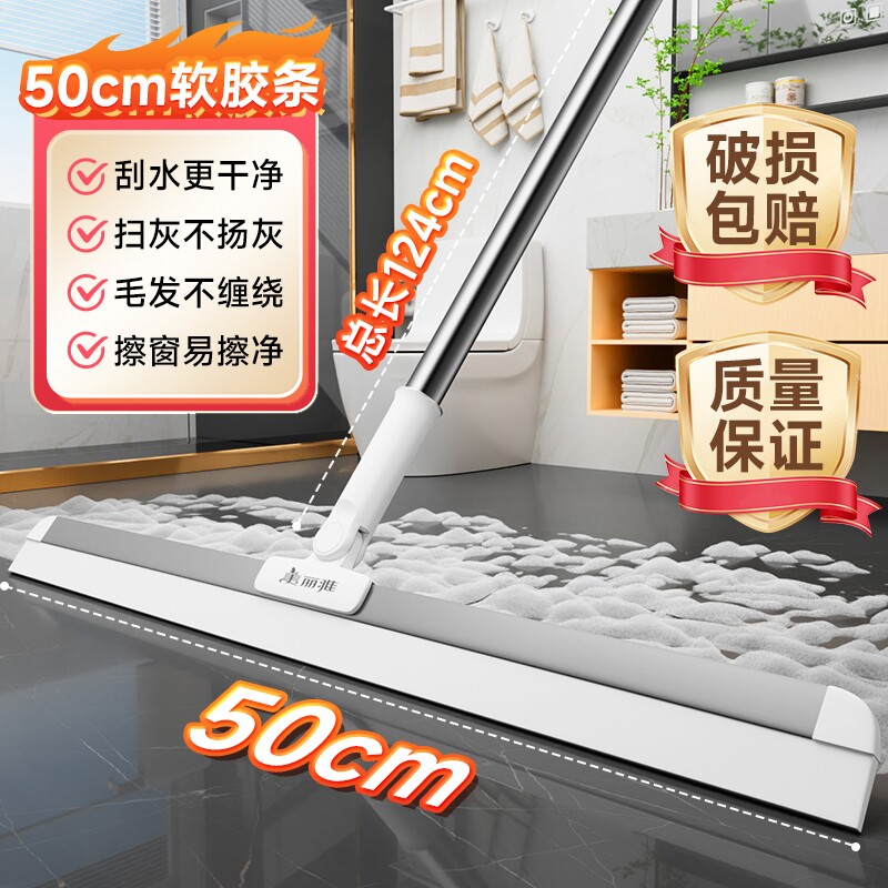 美丽雅刮水器魔术扫把刮地板家用卫生间浴室硅胶地面清洁神器加长