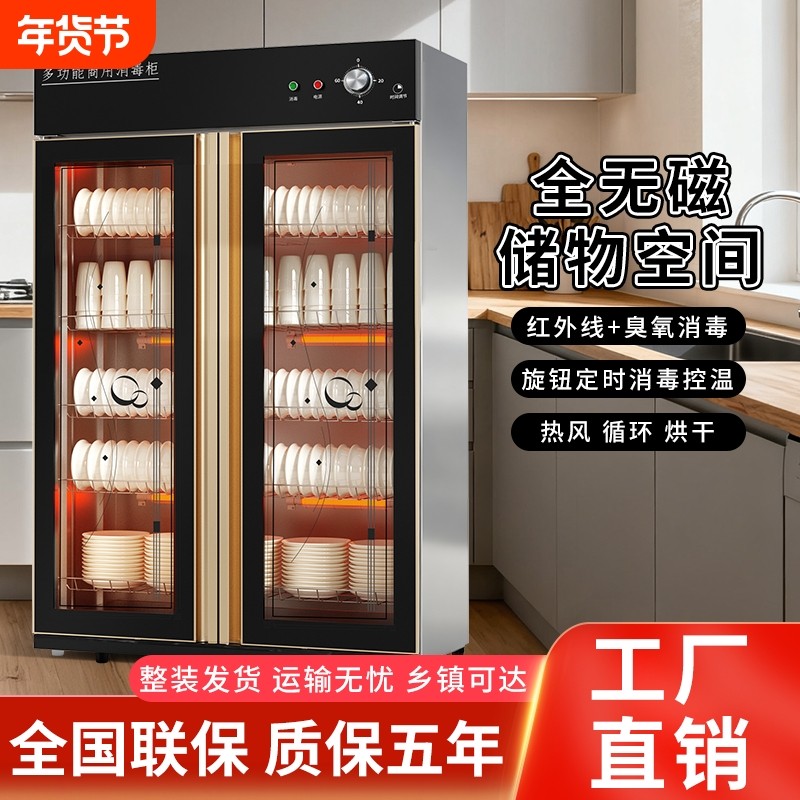 消毒柜商用立式大容量酒店餐饮消毒碗柜多功能高温双门餐具不锈钢,厨房电器,商用消毒柜,淘宝优惠券,粉丝福利购,淘宝优惠卷