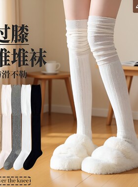 白色堆堆长袜秋冬穿|千人加购