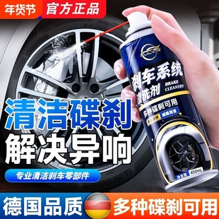 仆旅汽车刹车系统清洗剂刹车盘异响消除自行车刹车卡钳除锈润滑剂