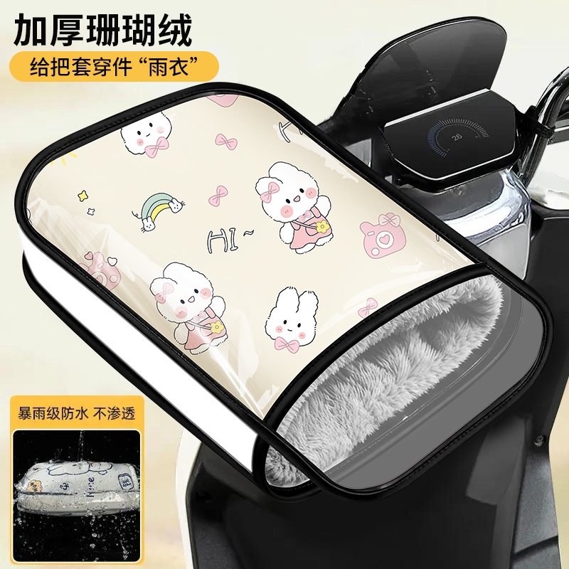 电动摩托车手把套加绒加厚护手罩