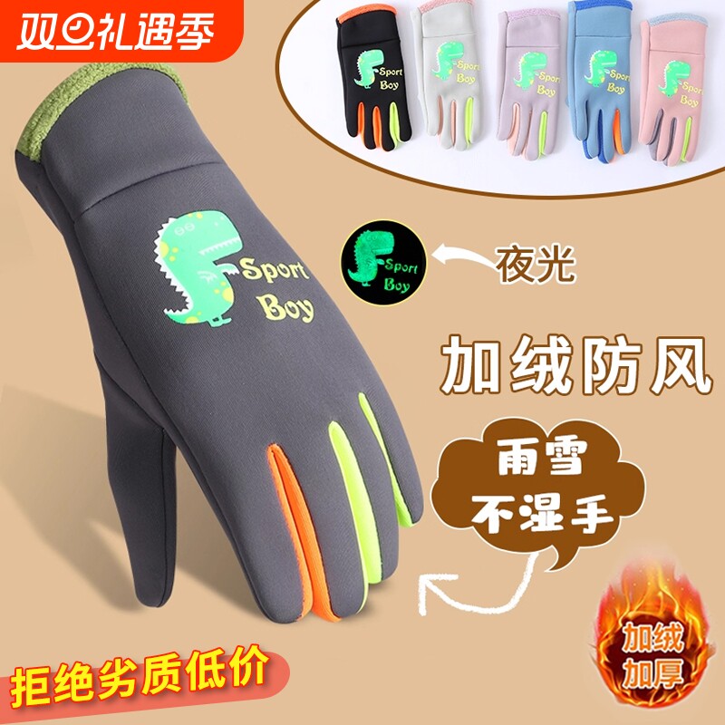 儿童手套秋冬季加绒保暖小学生男童女孩加厚防水骑行半指攀岩滑雪