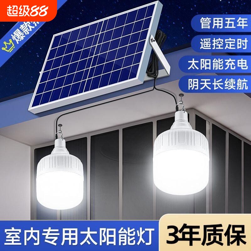 2026新款太阳能户外庭院家用充电室内照明一拖二分体式挂灯泡超亮