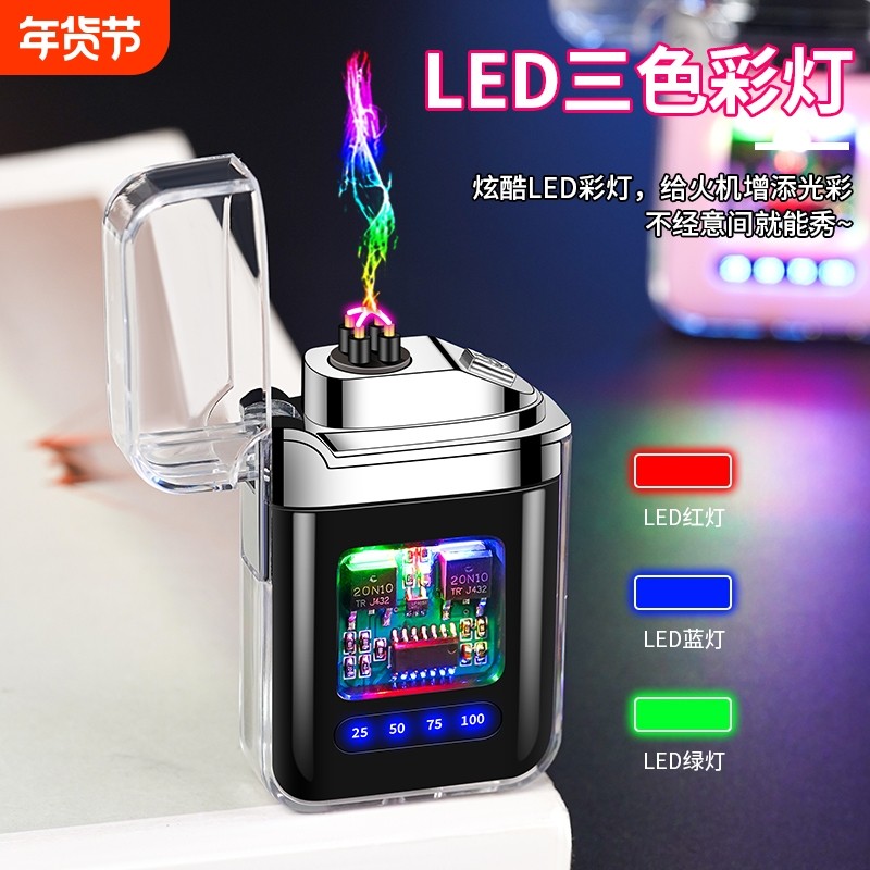 透明防水电弧脉冲打火机防风usb充电机甲风电子点烟器点火炫酷