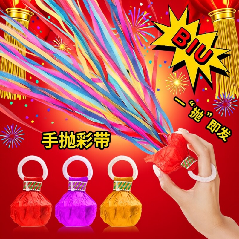 过年手抛彩带喷筒生日礼花拉炮喷花气氛道具派对氛围感喷花筒手持
