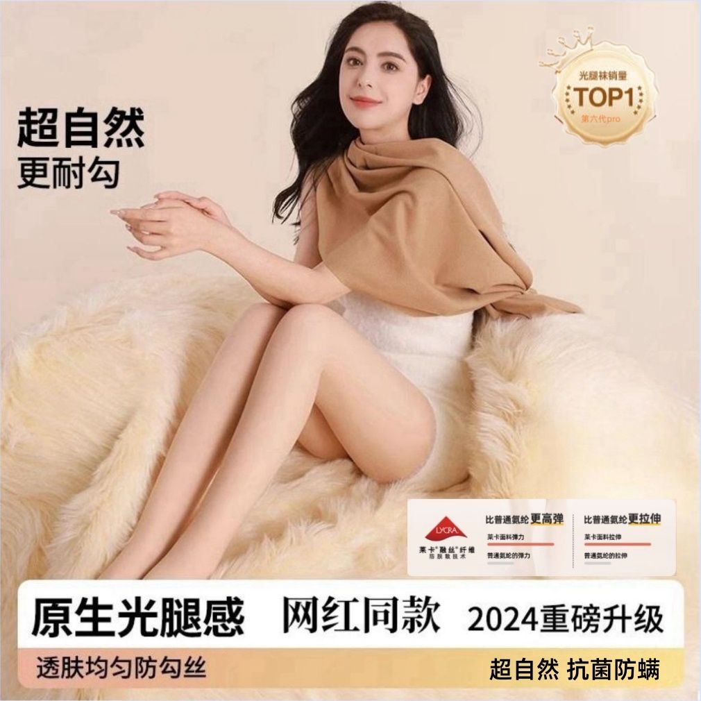 茉寻逊光腿神器丝袜女秋冬季肉色打底裤加绒加厚保暖连裤袜透肤