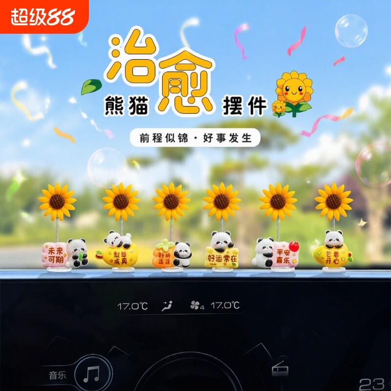 萌钻迷你向日葵摆件|千人加购图片