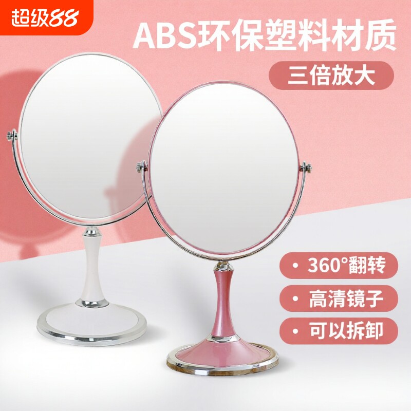 大号圆镜台式化妆镜欧式镜子双面梳妆镜便携公主镜6寸8寸带放大面