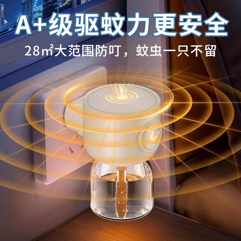 电热蚊香液补充液家用无味婴儿定时电蚊香器防蚊驱蚊液儿童防蚊孕