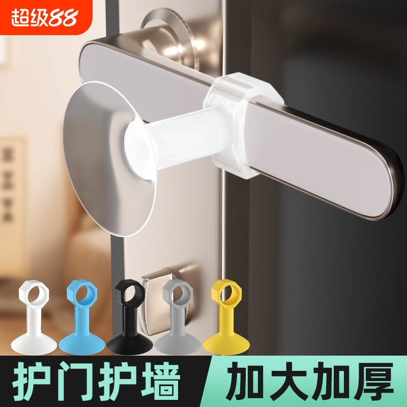 窗户防撞窗吸防撞垫断桥铝窗把手防撞保护套玻璃门吸盘固定器缓冲