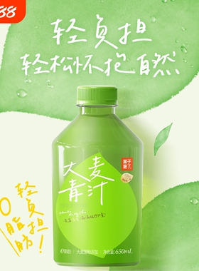 26年4月25日到期果子熟了大麦青汁柠檬味650ml柠檬果汁大瓶饮料