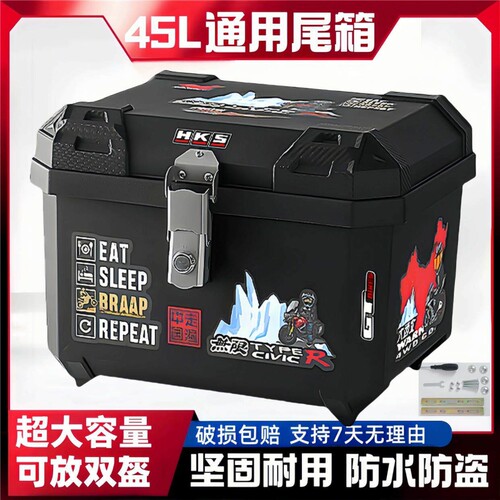 电动车后备箱踏板摩托车尾箱非铝合金尾箱45L外卖箱大容量储物箱