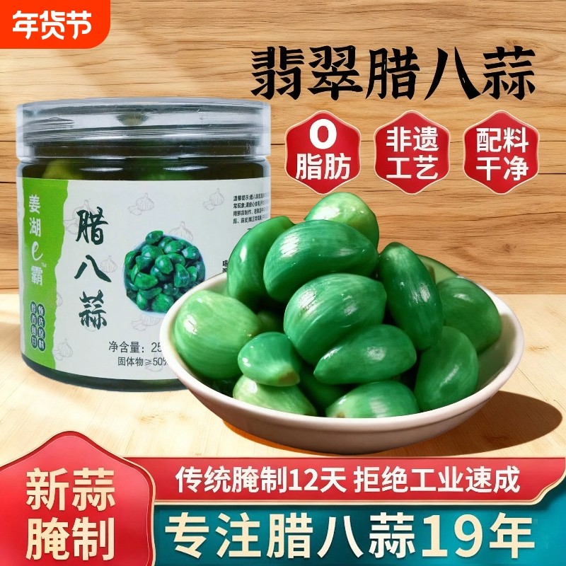 正宗山东绿蒜翡翠腊八蒜金乡糖醋泡蒜腌制大蒜头500g坛装下饭菜,水产肉类/新鲜蔬果/熟食,腌制/榨菜/泡菜,淘宝优惠券,粉丝福利购,淘宝优惠卷