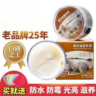 绵羊油皮鞋 油黑色高级真皮衣保养油无色通用皮革护理剂滋养膏