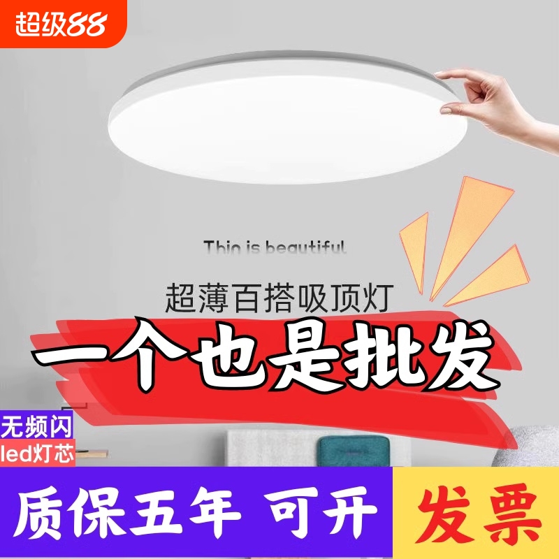 三防吸顶灯led超亮圆灯家用客厅卧室厨房灯具圆形楼梯阳台简约灯