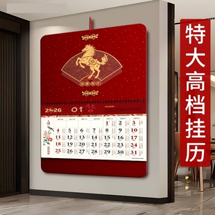 2026马年新款高档挂历特大号日历高颜值大字福字吊牌多种款式规格