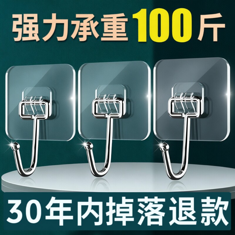 免打孔粘钩无痕款|超2000次加购图片
