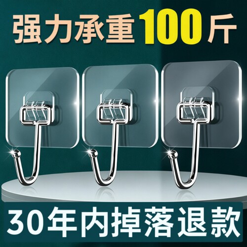 免打孔粘钩无痕款|超2000次加购