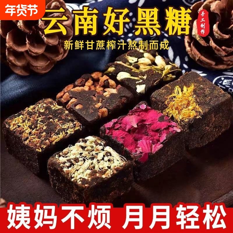 云南手工红糖姜茶大姨妈单独小包装黑糖姜枣茶老生姜汁水汤送女友,咖啡/麦片/冲饮,中式养生冲饮,淘宝优惠券,粉丝福利购,淘宝优惠卷