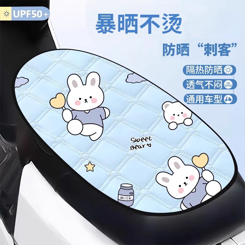 电动车坐垫套四季通用隔热防晒电车摩托车万能通用防水电瓶车座套