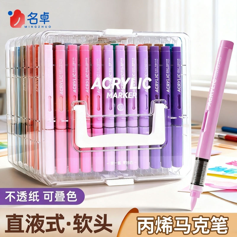 直液式丙烯软头马克笔48色