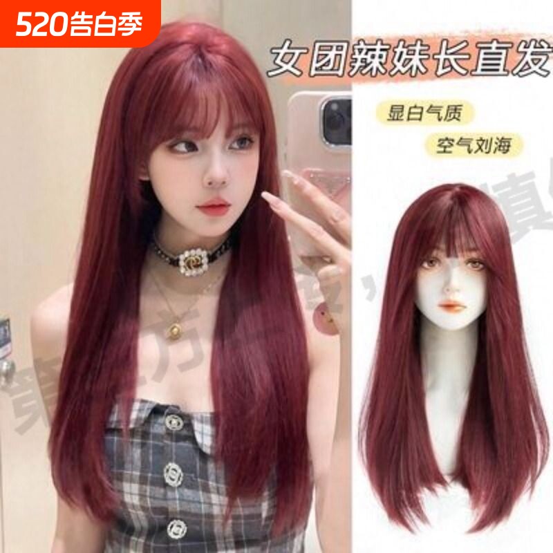 树莓红假发女长发显白酒红色女团发色网红辣妹lolita长直发假发