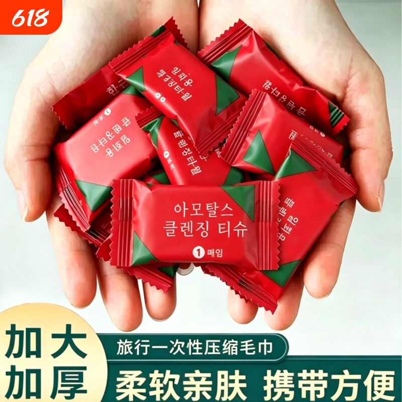 一次性压缩毛巾旅行加厚款便携卸妆小毛巾洁面巾出差出行吸水外出